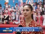 新疆新闻联播 《新疆新闻联播》 20170803
