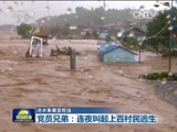 新闻联播 《新闻联播》 20160802 19:00