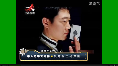 经典传奇 反赌卫士马洪刚