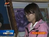 新疆新闻联播 《新疆新闻联播》 20170318