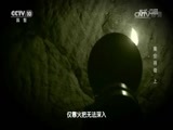 地理中国 《地理中国》 20170424 集安寻奇（上）
