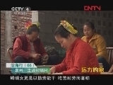 远方的家 《沿海行》第66集 多元文化汇泉州《远方的家》 20120306