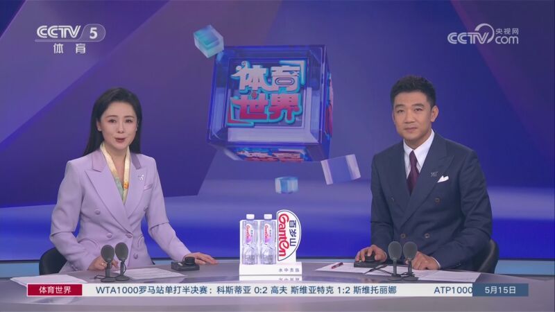 [体育世界]完整版 20260515