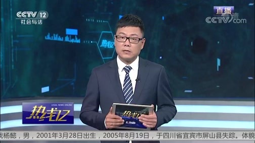 热线12 《热线12》 20190409