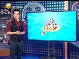 欢乐集结号 《欢乐集结号》 20150212