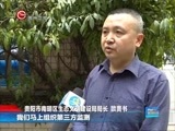 贵州新闻联播 《贵州新闻联播》 20170510