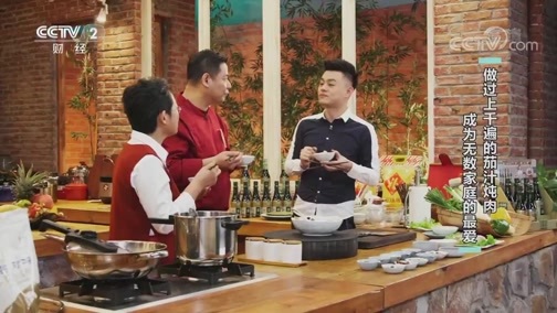 回家，吃饭 《回家吃饭》 20191202 家政大姐的金牌菜（一） 炖肉怎么做才最香