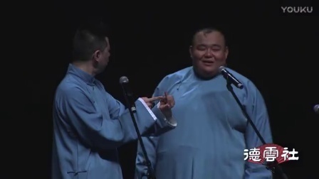 德云社相声 《语言艺术》冯照洋 杨鹤通