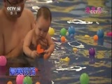 七巧板 《七巧板》 20170905 健康宝宝大比拼
