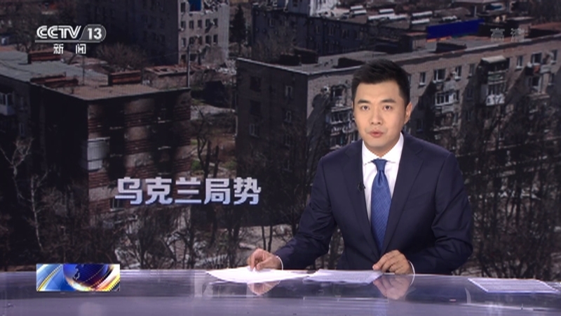 国际时讯 《国际时讯》 20220627