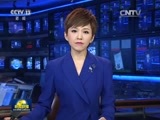 新闻联播 《新闻联播》 20170812 19:00