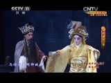 CCTV空中剧院 《CCTV空中剧院》 20141121 京剧《春秋二胥》 1/2