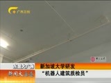 新闻夜总汇 《新闻大通道》 20160928