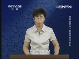 百家讲坛 《百家讲坛》 20130907 女皇武则天7 新皇后的三把火