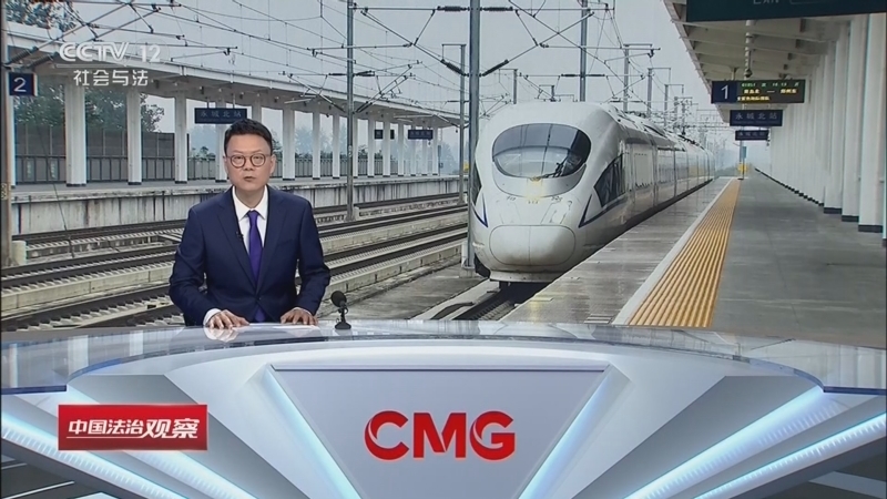 《中国法治观察》 20260410