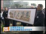 海峡两岸 海峡两岸 2010年 第325期