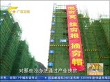 广西新闻 《广西新闻》 20170625