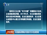 12点报道 《12点报道》 20170612