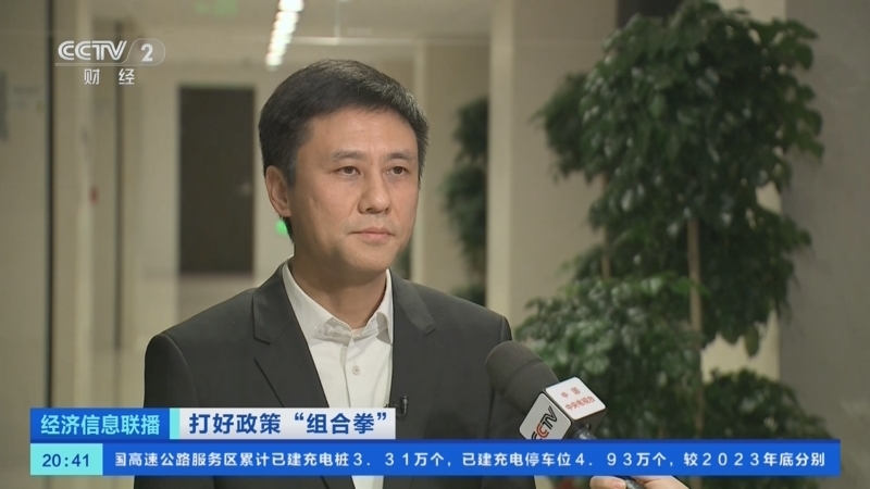 经济信息联播 《经济信息联播》 20241227