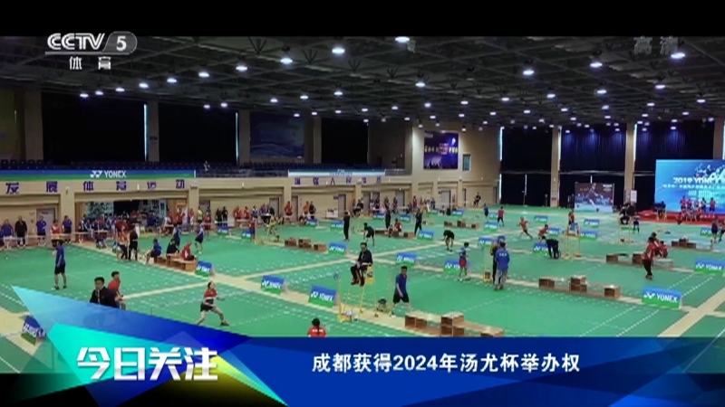 [体育世界]完整版 20210226