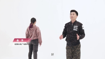 炫舞未来广场舞蹈｜Lovewithyou-金洋 Love with you-金洋（教学分解）