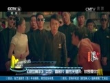 中国电影报道 《中国电影报道》 20170703