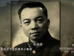 蒋介石和他的高官们：薛岳（上）