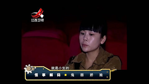 经典传奇 鬼面娇娘