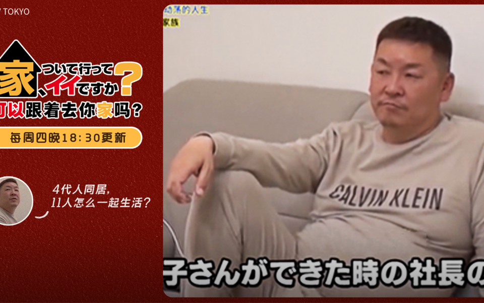 可以跟着去你家吗（精选版） 深夜的墨田