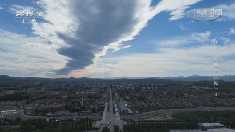 地理中国 《地理·中国》 20230507 探秘“九景十八拗”4