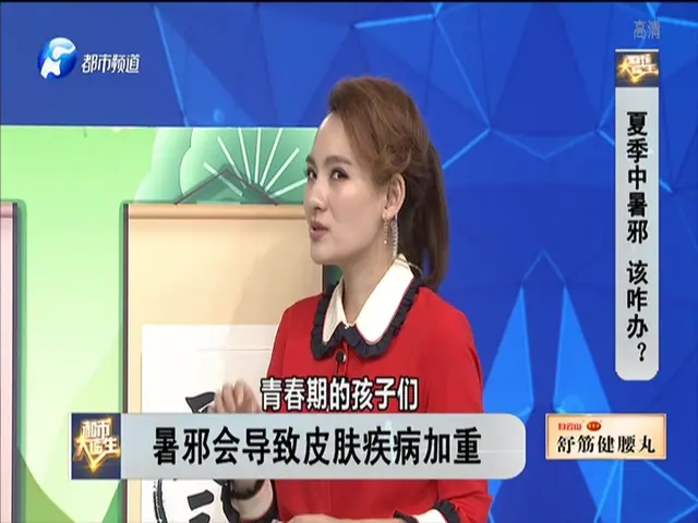 都市大医生 2019 《都市大医生 2019》第99期
