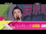 一起音乐吧 《一起音乐吧》 20150805 那年花开送你一支玫瑰花