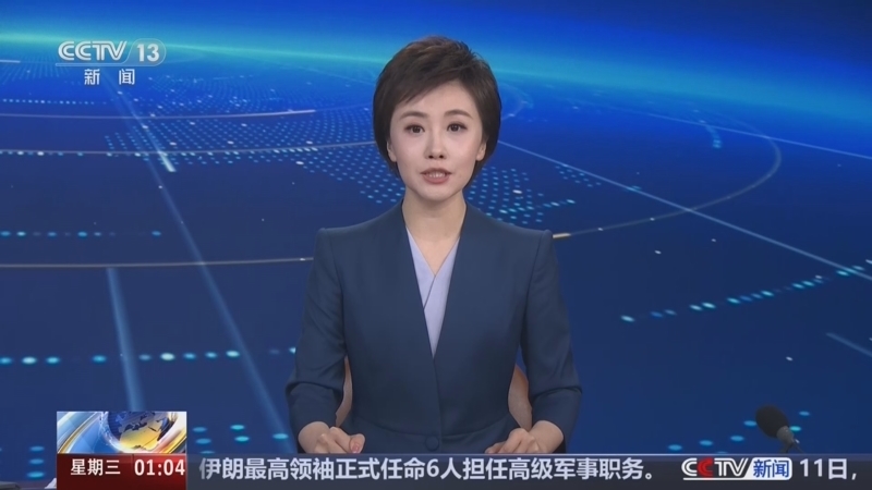 新闻直播间 《新闻直播间》 20260812 01:00