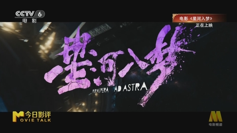 《今日影评》 20260224 《观众在说》