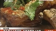 人气美食 小龙虾中称霸王 独门酱烧黄金汤