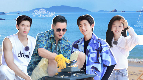 一起露营吧 第3期下 王子异章若楠玩海上拖伞 王源变大厨秀颠勺