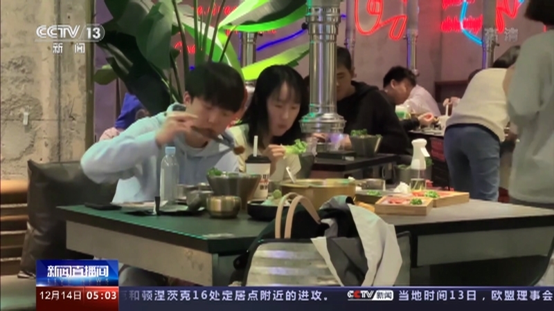 新闻直播间 《新闻直播间》 20221214 05:00