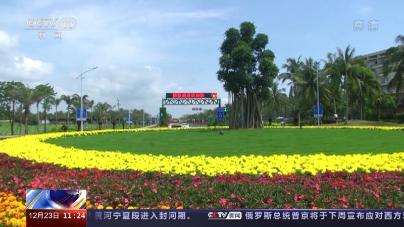 新闻直播间 《新闻直播间》 20221223 11:00