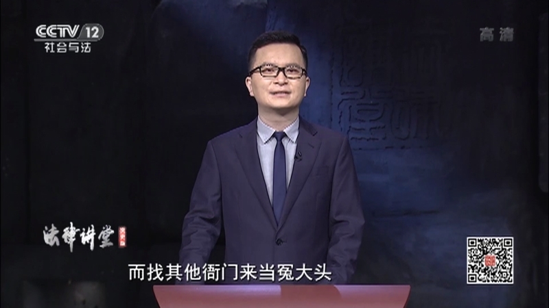 法律讲堂 《法律讲堂(文史版)》 20201211 衙门往事·古代官员的等级消费