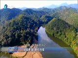东南晚报 《东南晚报》 20180118