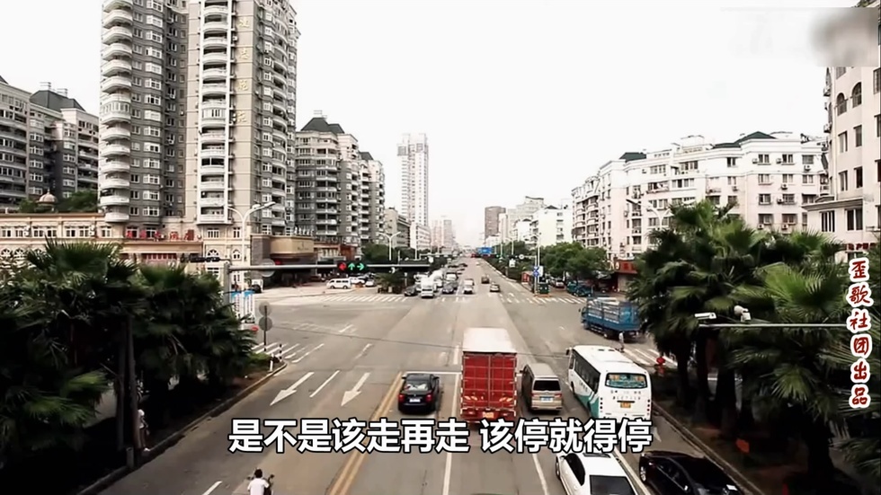歪歌社团 遵章守法享安宁《定有幸福来同行》