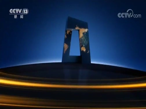 新闻直播间 《新闻直播间》 20181212 04:00