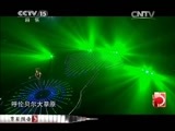 民歌&middot;中国 《民歌中国》 20150302