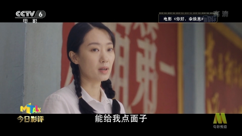 《今日影评》 20210408 去掉“国民妈妈”光环，张小斐还能火多久？