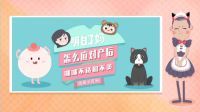 明白了妈 防止产后咪咪杯具 秘诀全在这里 51