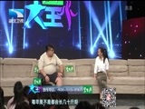 大王小王 《大王小王》 20160726 “强势”妈妈的烦心事