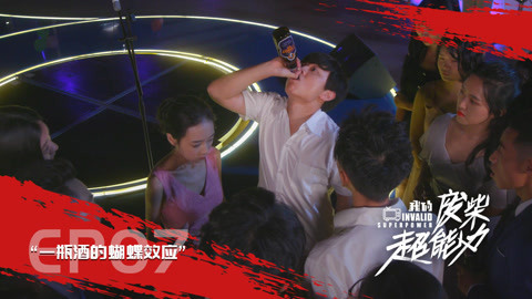 女神被灌酒都要上去档