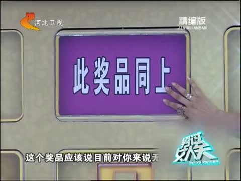 男过女人关 《男过女人关》 20140903 精编版