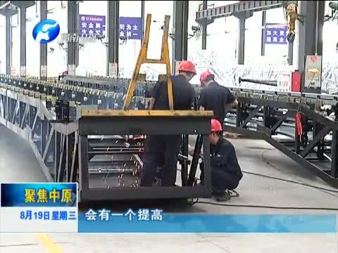 聚焦中原 《聚焦中原》 20150819 “电梯之殇”如何解