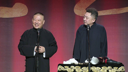 德云社郭德纲相声专场长沙站 2018 郭德纲相声专场长沙站全程